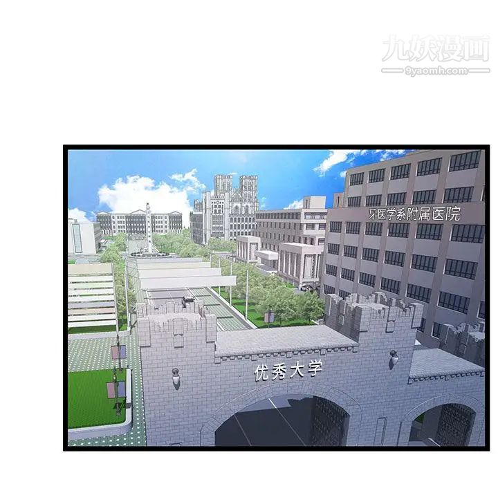 《密室逃生絕命天堂飯店》漫画 第18話