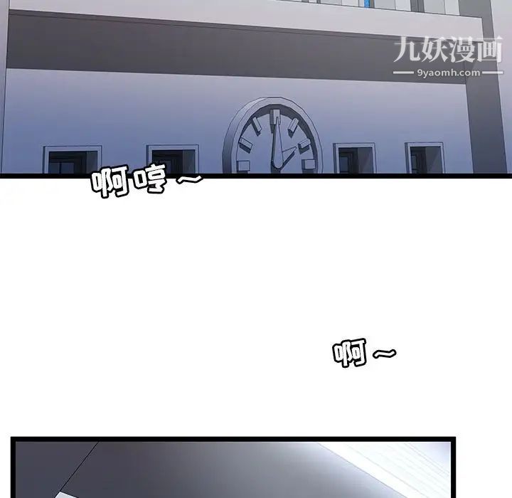 《密室逃生絕命天堂飯店》漫画 第18話