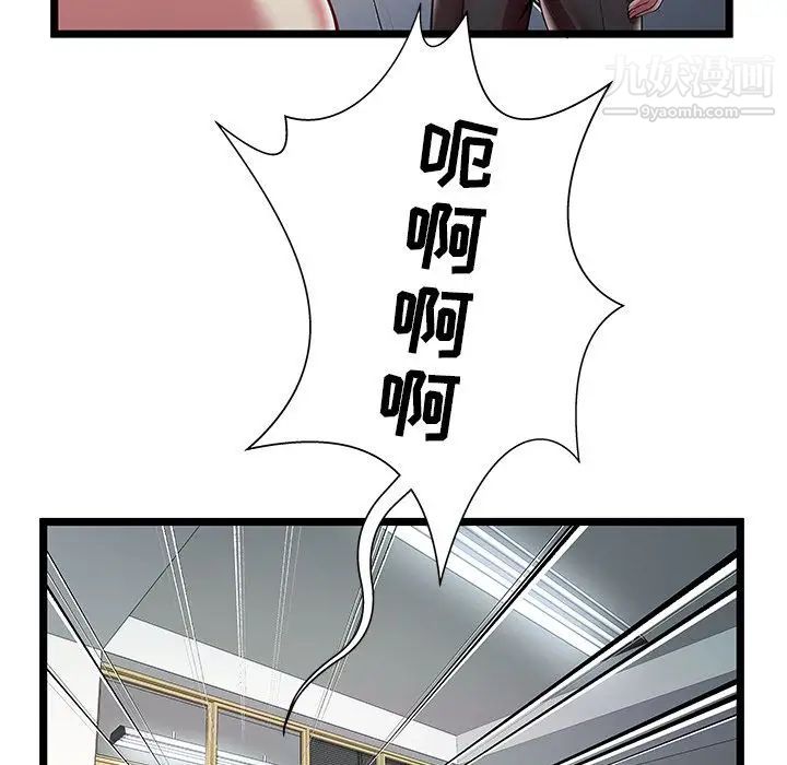 《密室逃生絕命天堂飯店》漫画 第18話