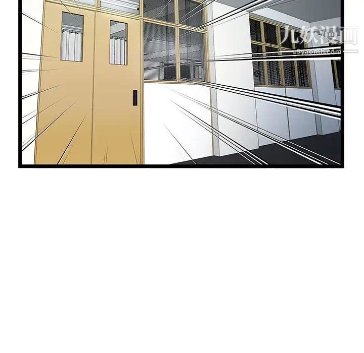 《密室逃生絕命天堂飯店》漫画 第18話