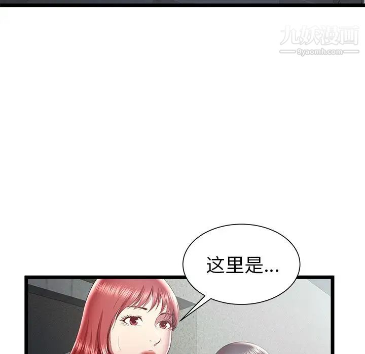 《密室逃生絕命天堂飯店》漫画 第18話