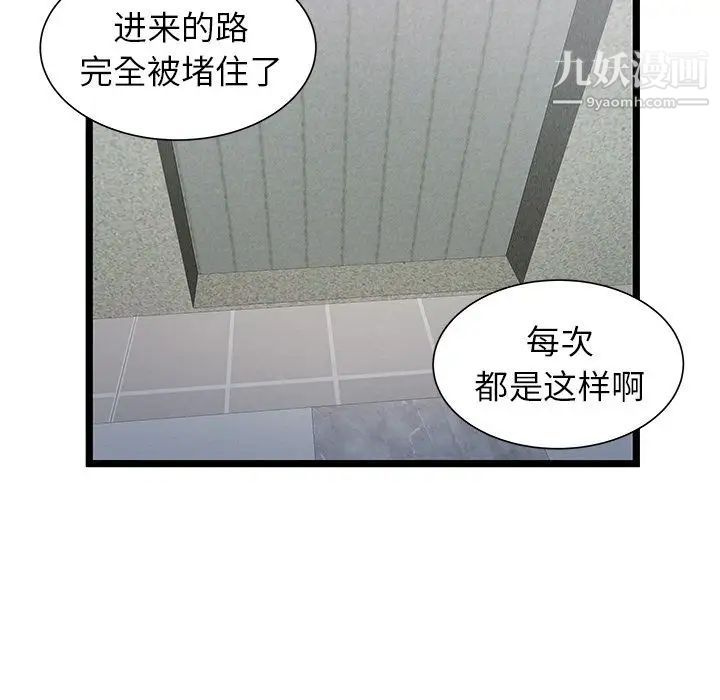《密室逃生絕命天堂飯店》漫画 第18話