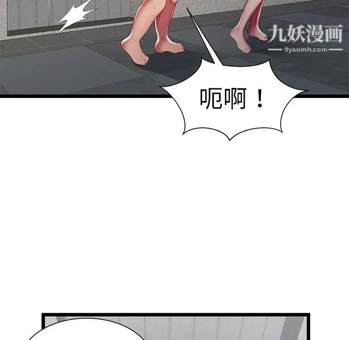 《密室逃生絕命天堂飯店》漫画 第18話