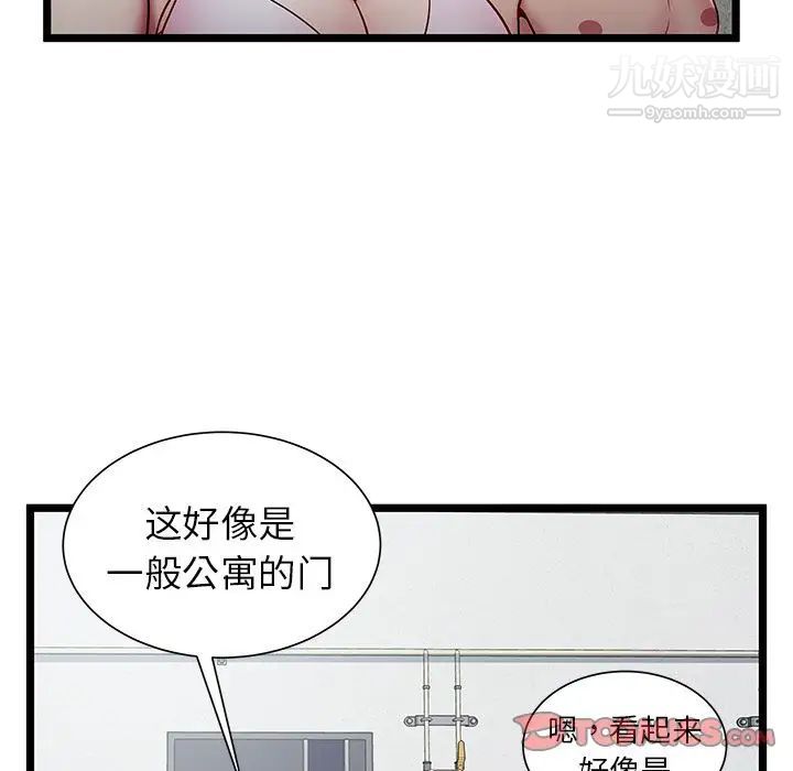 《密室逃生絕命天堂飯店》漫画 第18話
