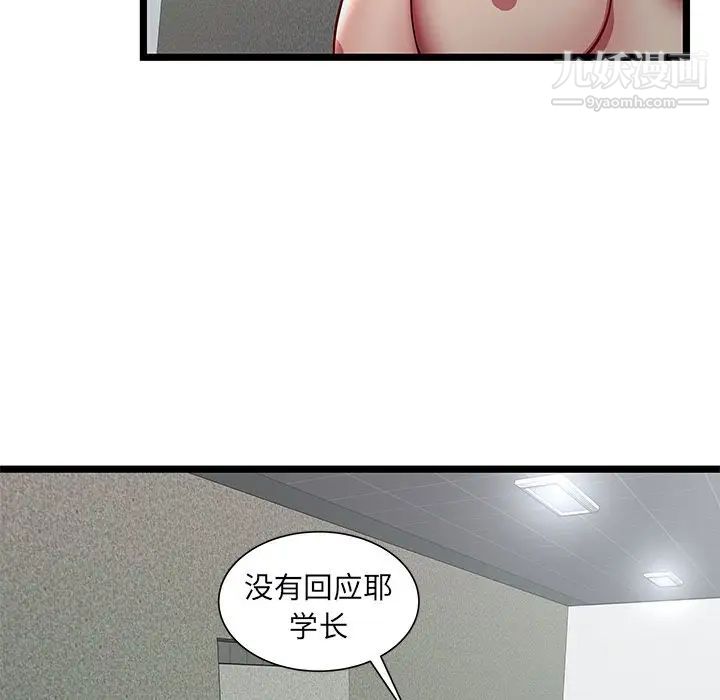 《密室逃生絕命天堂飯店》漫画 第18話