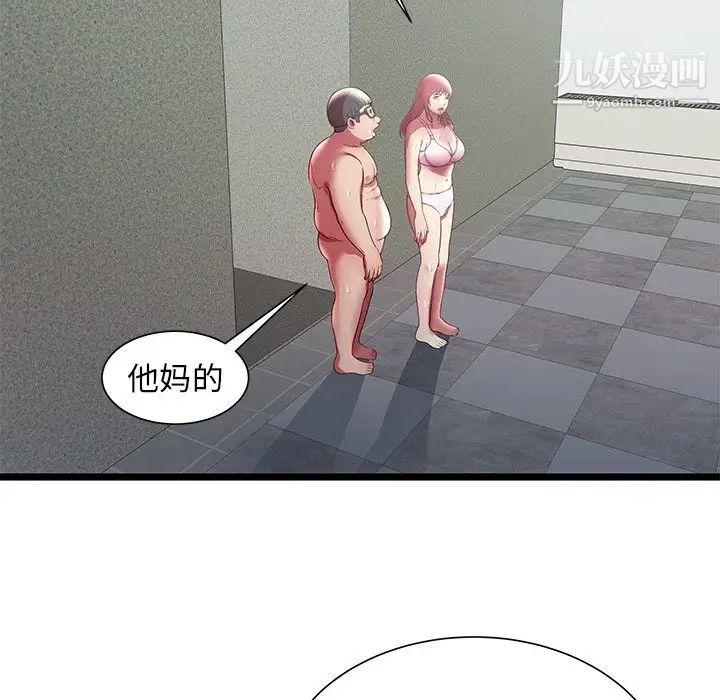 《密室逃生絕命天堂飯店》漫画 第18話