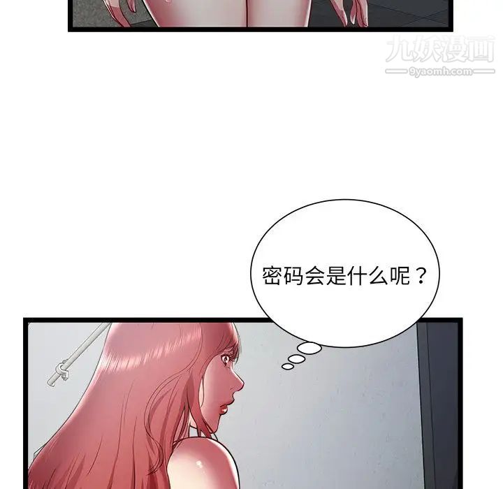 《密室逃生絕命天堂飯店》漫画 第18話
