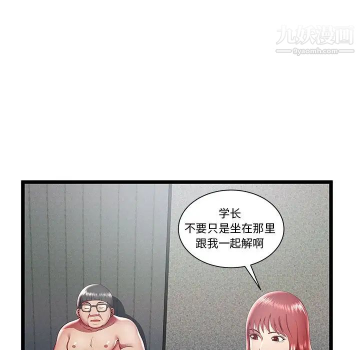 《密室逃生絕命天堂飯店》漫画 第19話