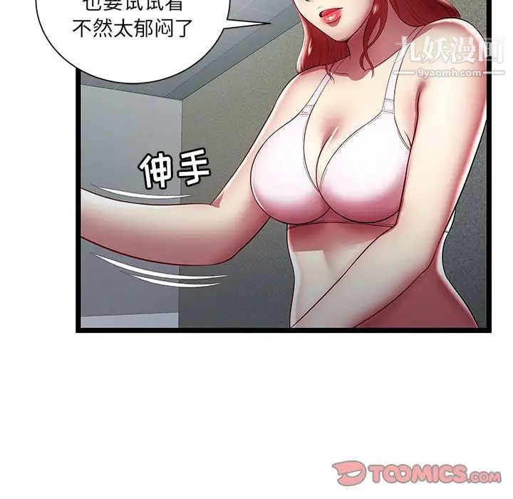 《密室逃生絕命天堂飯店》漫画 第19話