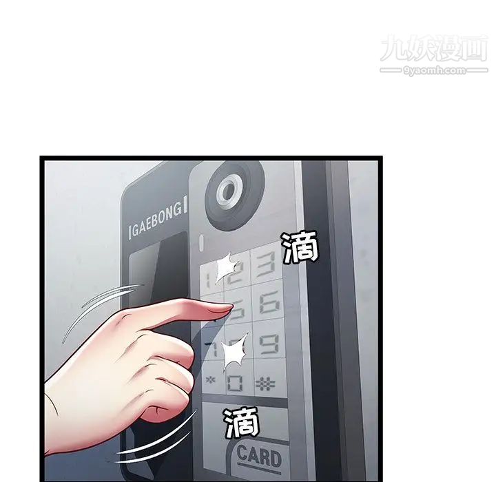 《密室逃生絕命天堂飯店》漫画 第19話