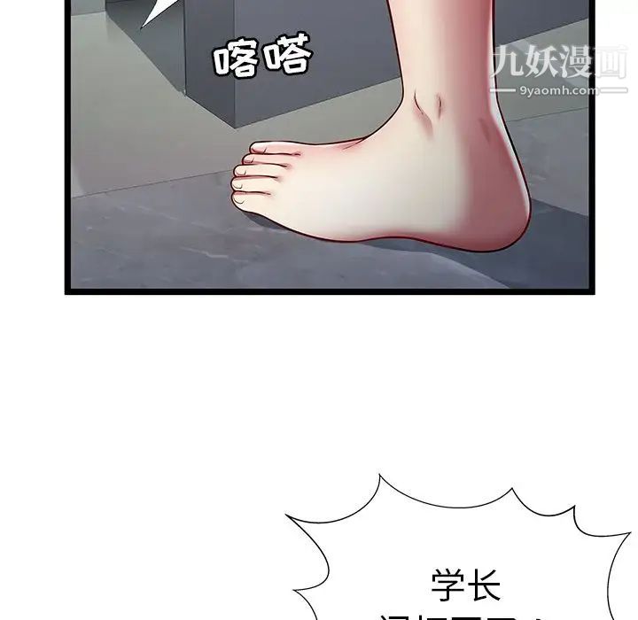 《密室逃生絕命天堂飯店》漫画 第19話