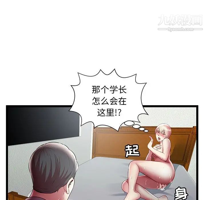 《密室逃生絕命天堂飯店》漫画 第19話