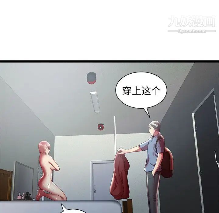 《密室逃生絕命天堂飯店》漫画 第19話