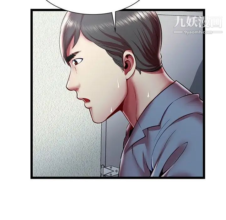 《密室逃生絕命天堂飯店》漫画 第19話
