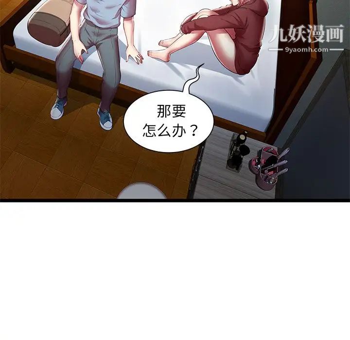 《密室逃生絕命天堂飯店》漫画 第19話