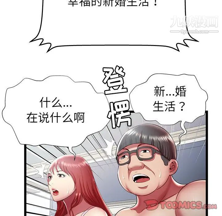 《密室逃生絕命天堂飯店》漫画 第19話