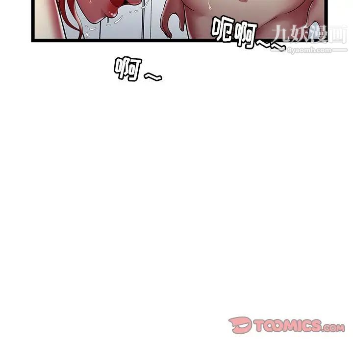 《密室逃生絕命天堂飯店》漫画 第19話