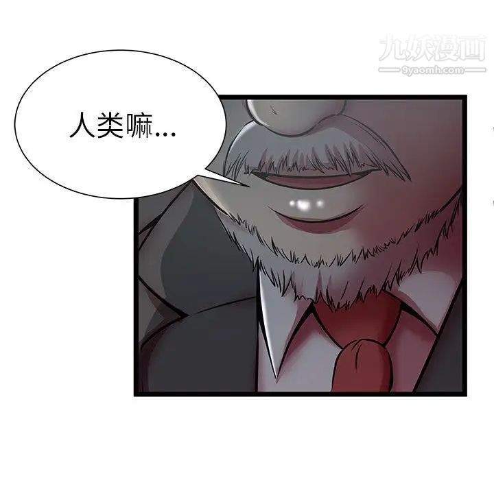 《密室逃生絕命天堂飯店》漫画 第19話