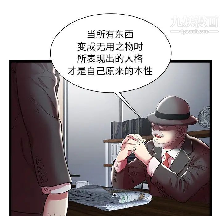 《密室逃生絕命天堂飯店》漫画 第19話