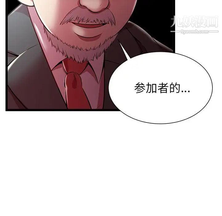 《密室逃生絕命天堂飯店》漫画 第19話