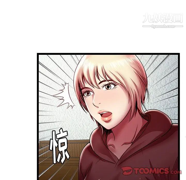 《密室逃生絕命天堂飯店》漫画 第19話