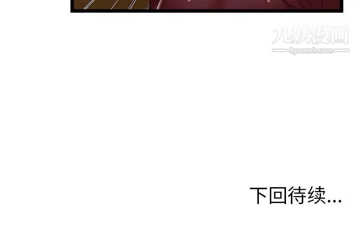 《密室逃生絕命天堂飯店》漫画 第19話