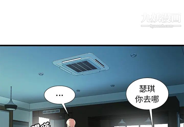 《密室逃生絕命天堂飯店》漫画 第2話