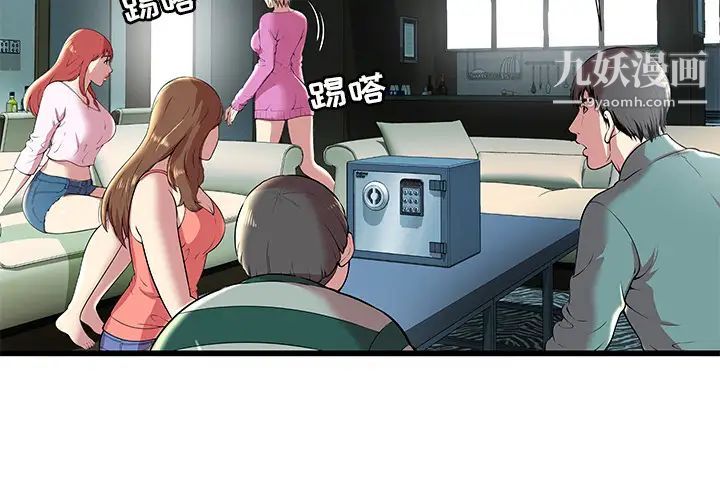 《密室逃生絕命天堂飯店》漫画 第2話