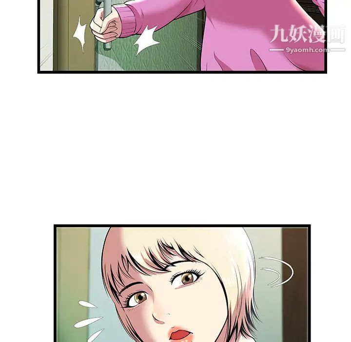 《密室逃生絕命天堂飯店》漫画 第2話