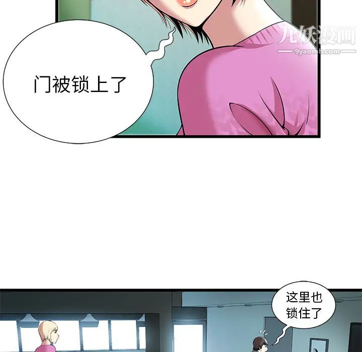《密室逃生絕命天堂飯店》漫画 第2話