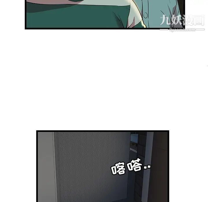 《密室逃生絕命天堂飯店》漫画 第2話