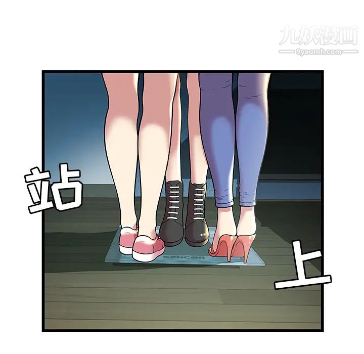 《密室逃生絕命天堂飯店》漫画 第2話