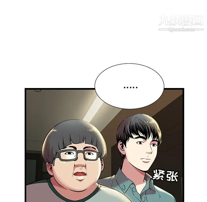 《密室逃生絕命天堂飯店》漫画 第2話