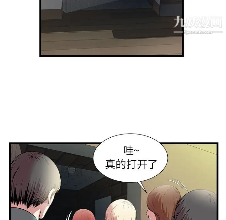 《密室逃生絕命天堂飯店》漫画 第2話