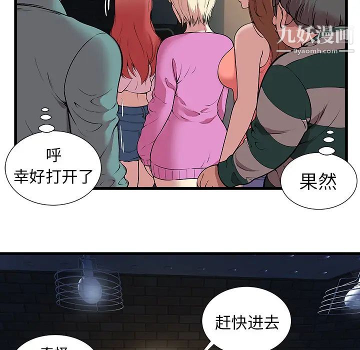 《密室逃生絕命天堂飯店》漫画 第2話