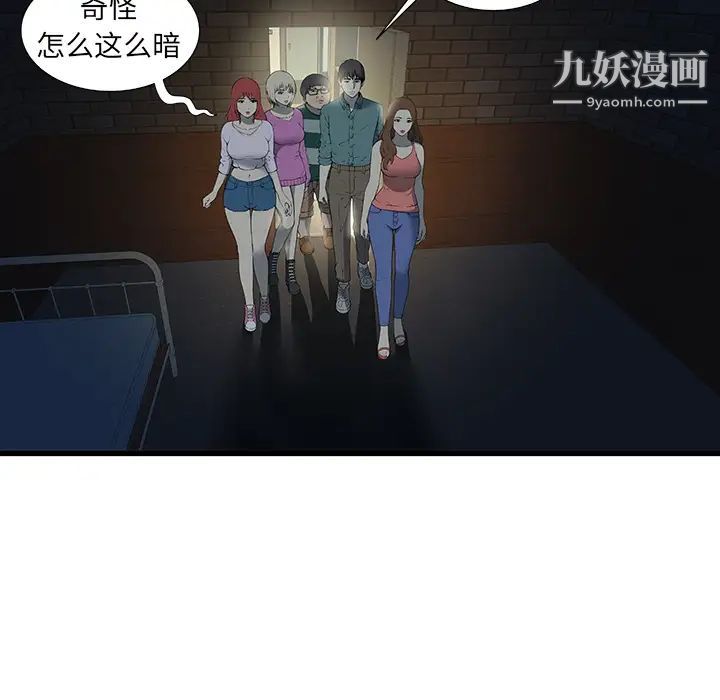 《密室逃生絕命天堂飯店》漫画 第2話