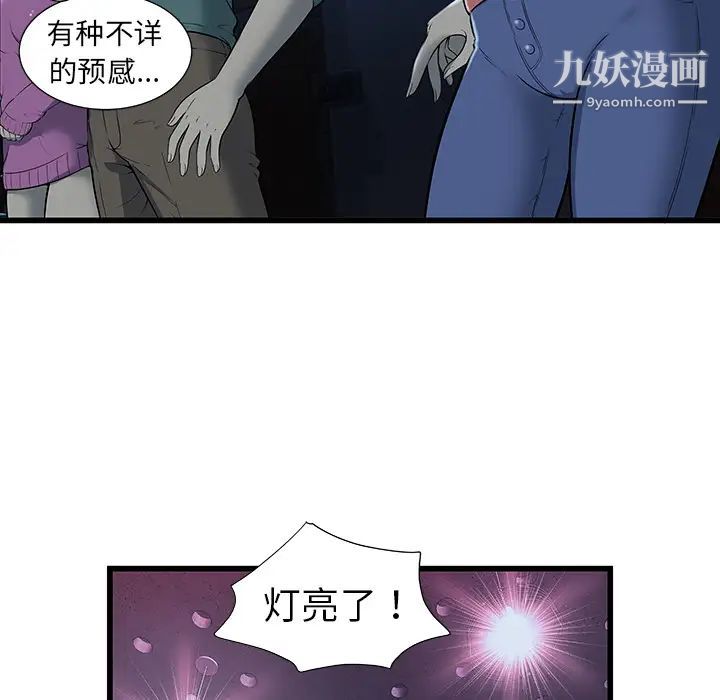 《密室逃生絕命天堂飯店》漫画 第2話