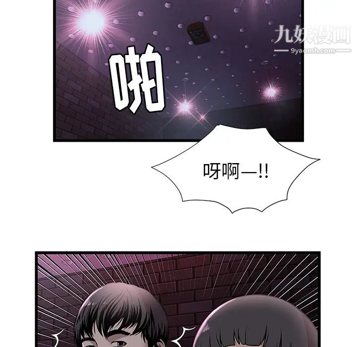 《密室逃生絕命天堂飯店》漫画 第2話