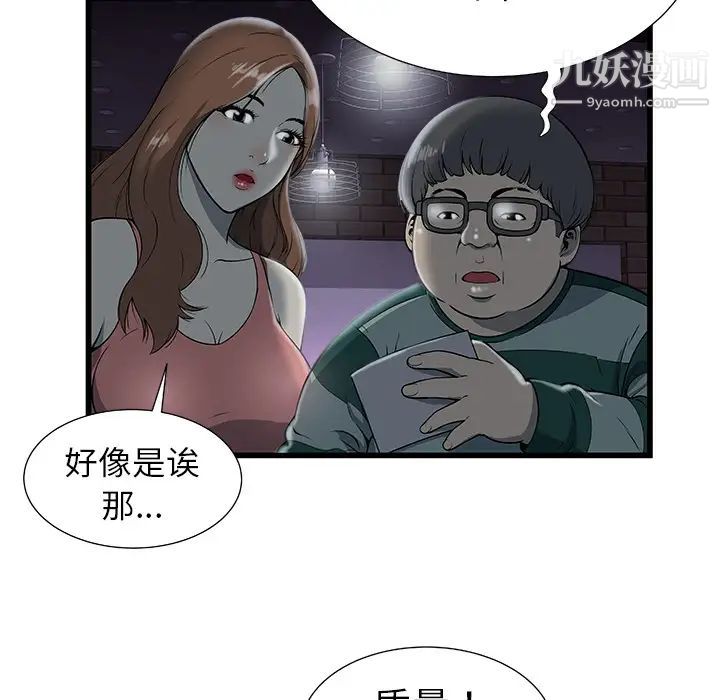 《密室逃生絕命天堂飯店》漫画 第2話