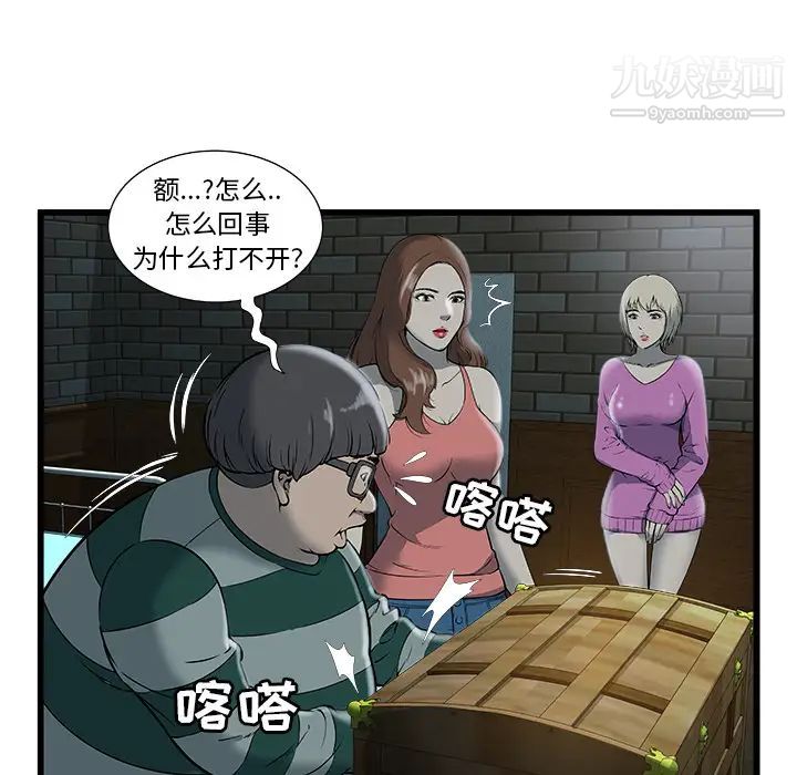 《密室逃生絕命天堂飯店》漫画 第2話