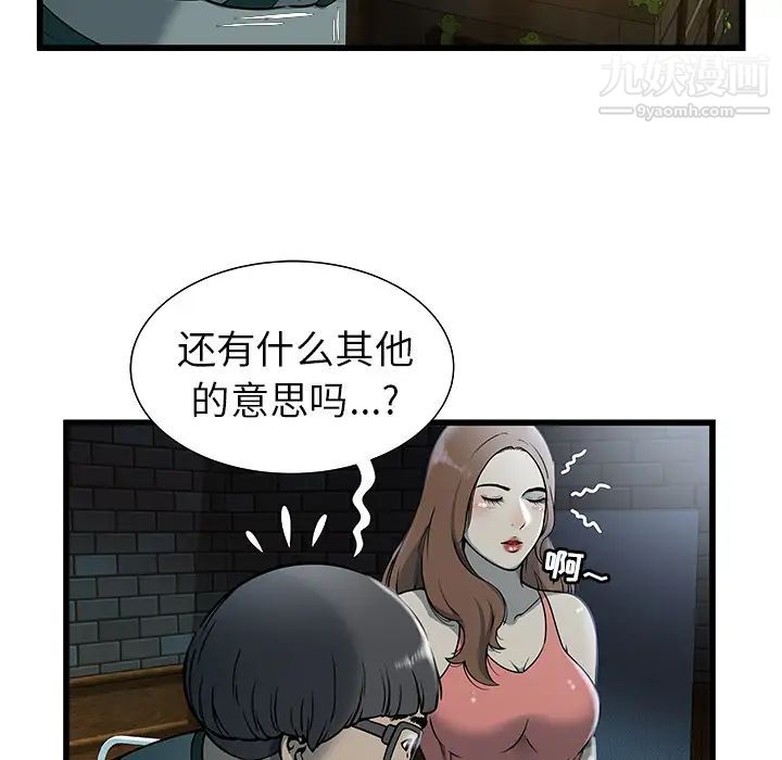 《密室逃生絕命天堂飯店》漫画 第2話