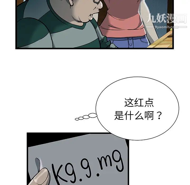 《密室逃生絕命天堂飯店》漫画 第2話