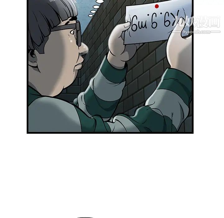 《密室逃生絕命天堂飯店》漫画 第2話