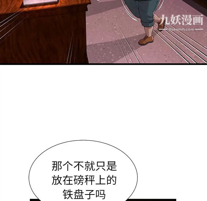 《密室逃生絕命天堂飯店》漫画 第2話