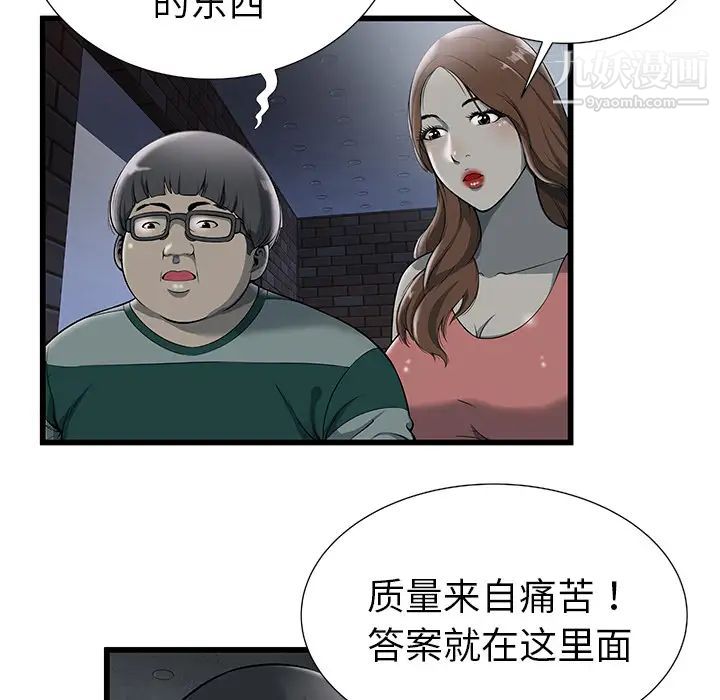 《密室逃生絕命天堂飯店》漫画 第2話
