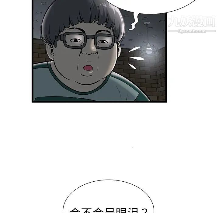 《密室逃生絕命天堂飯店》漫画 第2話