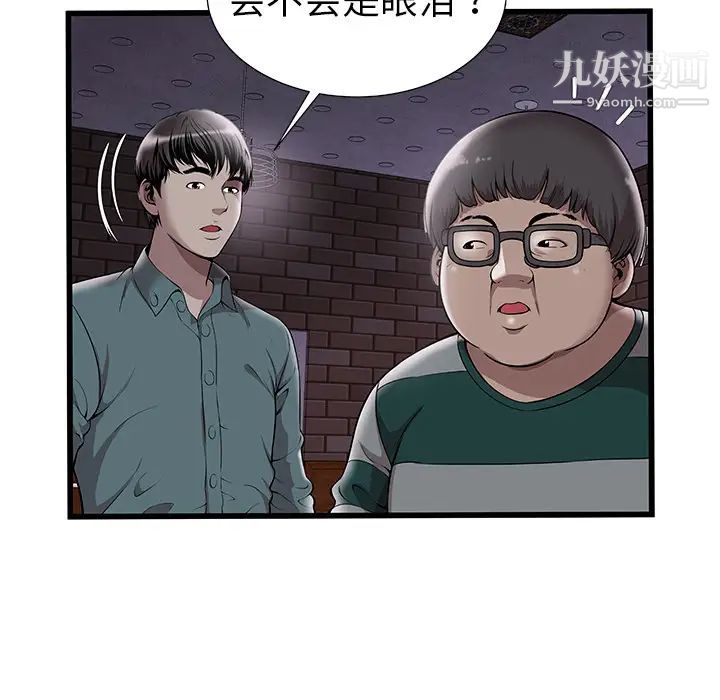 《密室逃生絕命天堂飯店》漫画 第2話