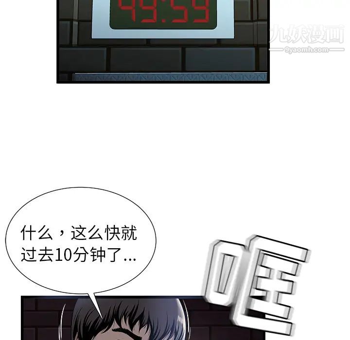 《密室逃生絕命天堂飯店》漫画 第2話