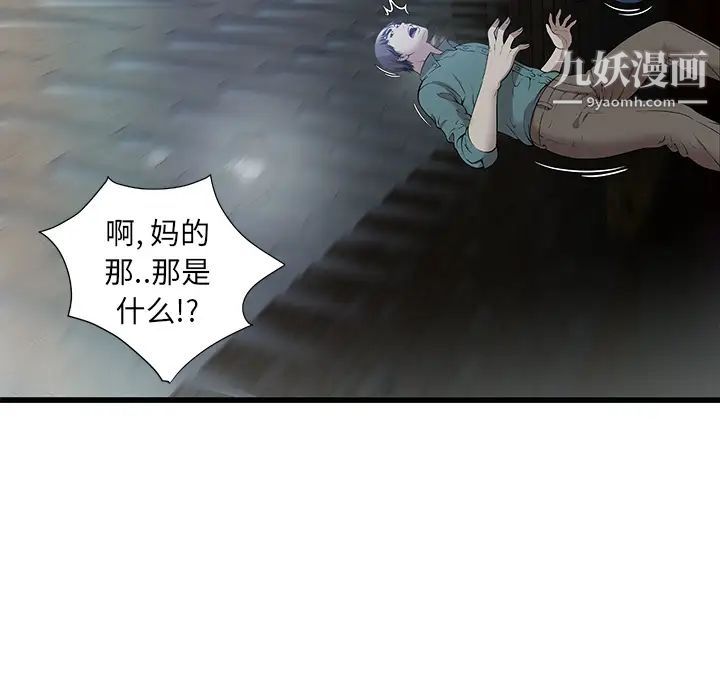 《密室逃生絕命天堂飯店》漫画 第2話