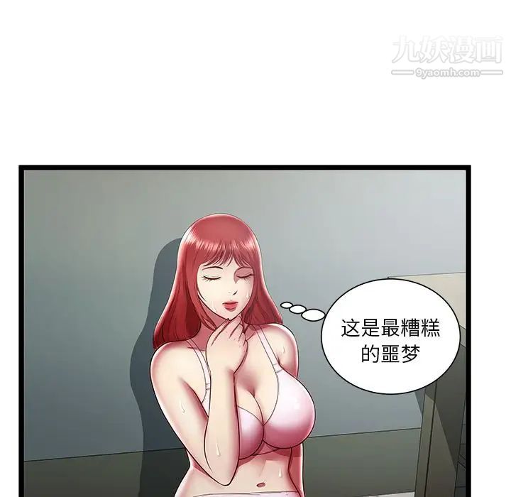 《密室逃生絕命天堂飯店》漫画 第20話